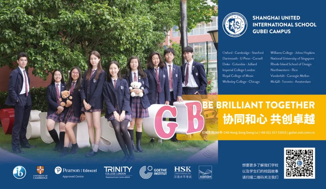 SUIS Gubei 2025-2026 Faculty Training Recap 协和古北教师培训周圆满落幕