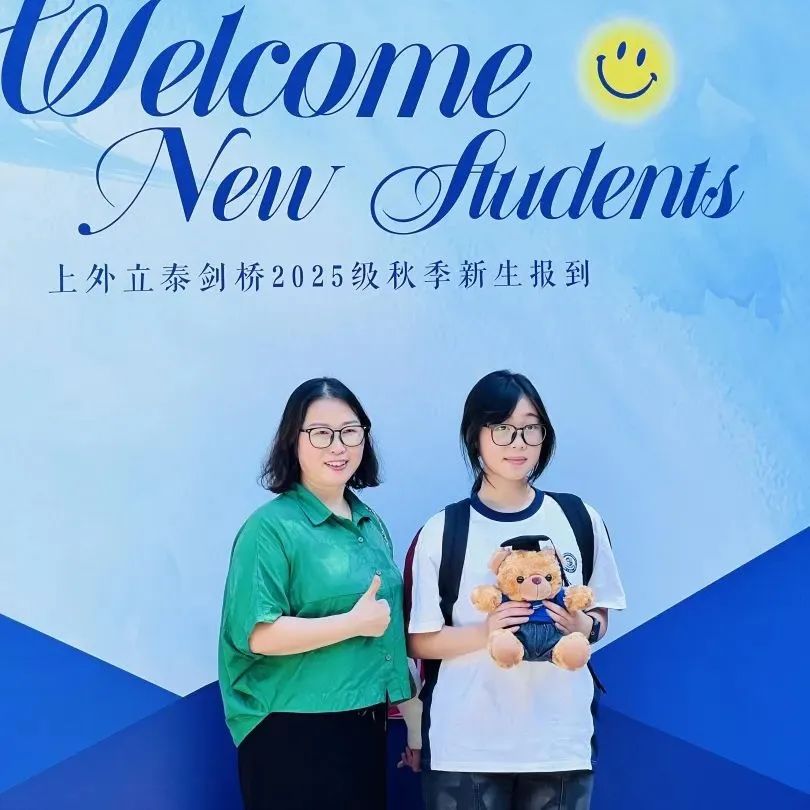 青春序章·炽热启航 | 上外立泰剑桥2025开学全记录