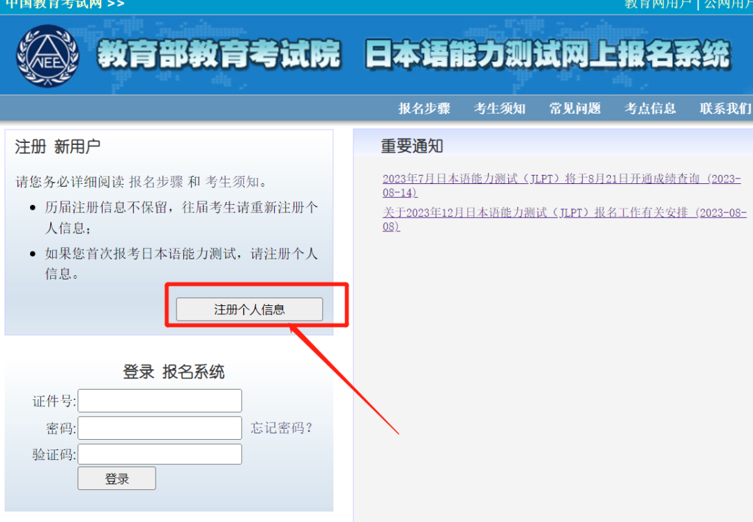 全网最详细报名攻略 | 2025年12月日本语能力测试（JLPT）报名时间公布！速看！