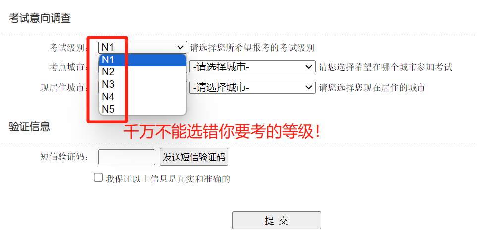 全网最详细报名攻略 | 2025年12月日本语能力测试（JLPT）报名时间公布！速看！