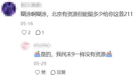 保研到底是选学校、地区还是导师？