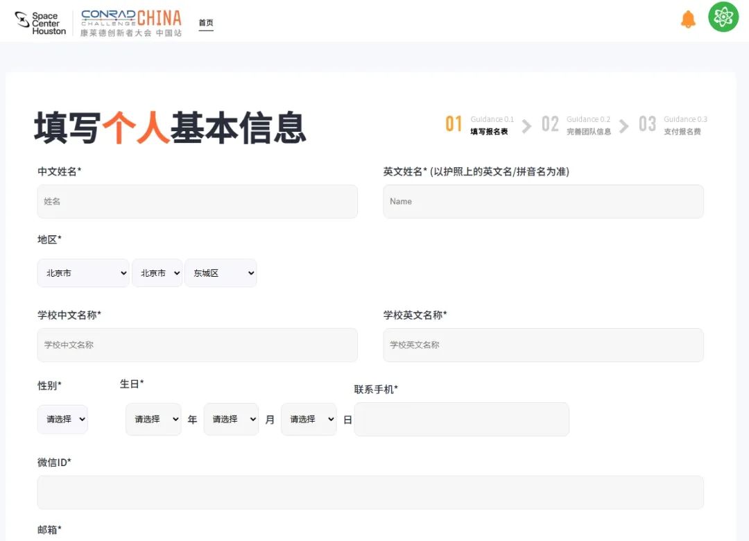 一篇讲清2025年康莱德创新挑战赛：报名流程/比赛流程/课题选择/含金量/辅导培训