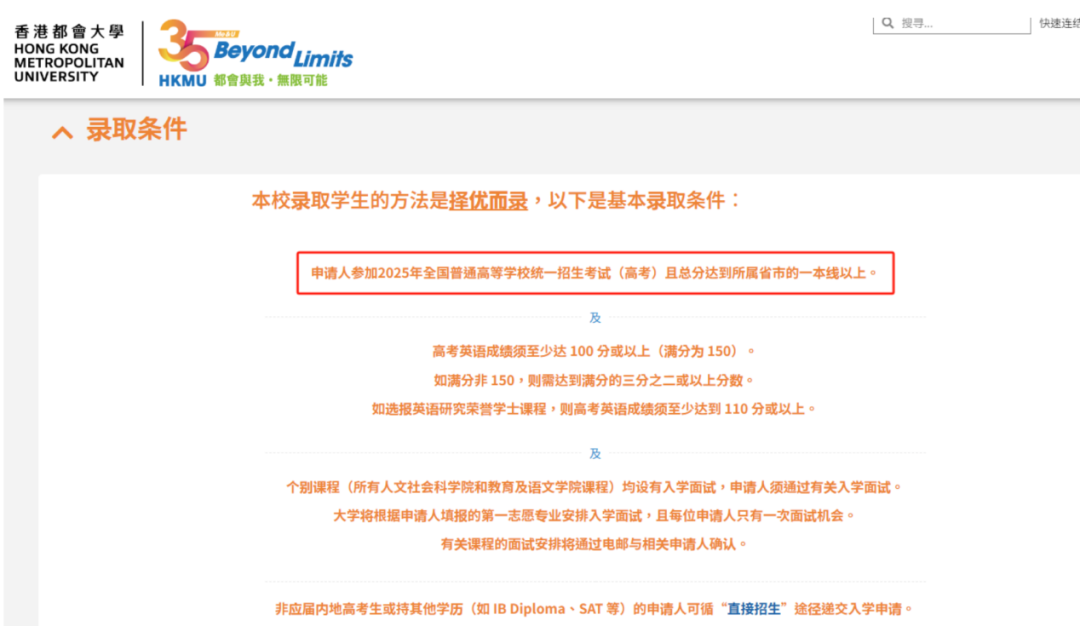 难度攀升！申请港大本科需要英国名校做保底了？