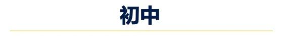 46位新师，点亮新学期