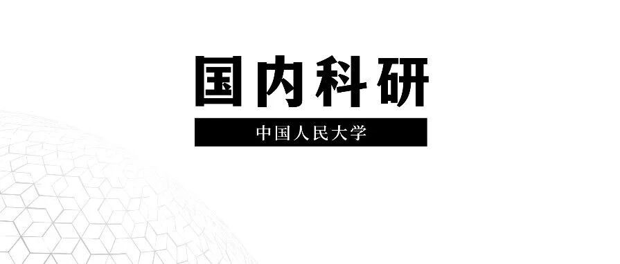 中国人民大学正教授科研项目：法学视角下的网络犯罪问题研究