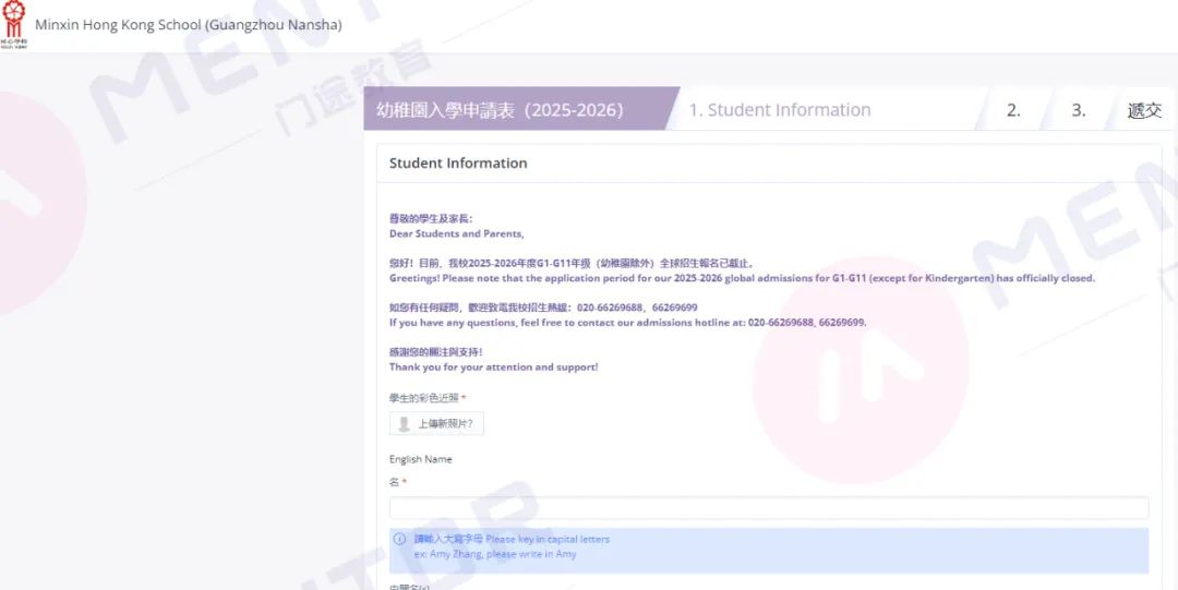 民心学校2026-2027学年扩招小、初、高