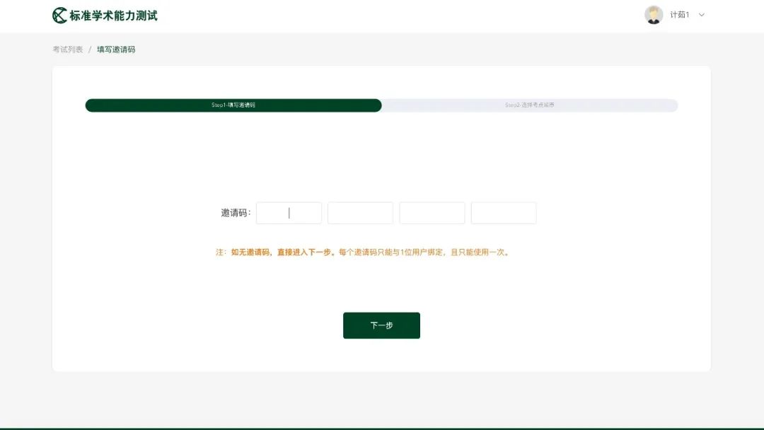 “数理+中英文”基础有多牢？「CACA-Basic」告诉你！
