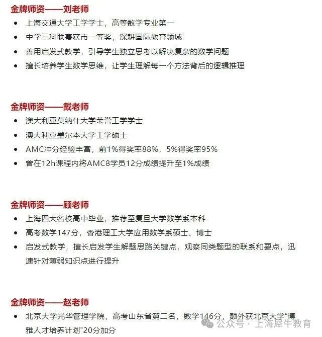 AMC8和校内数学区别&联系！附AMC8竞赛课程！