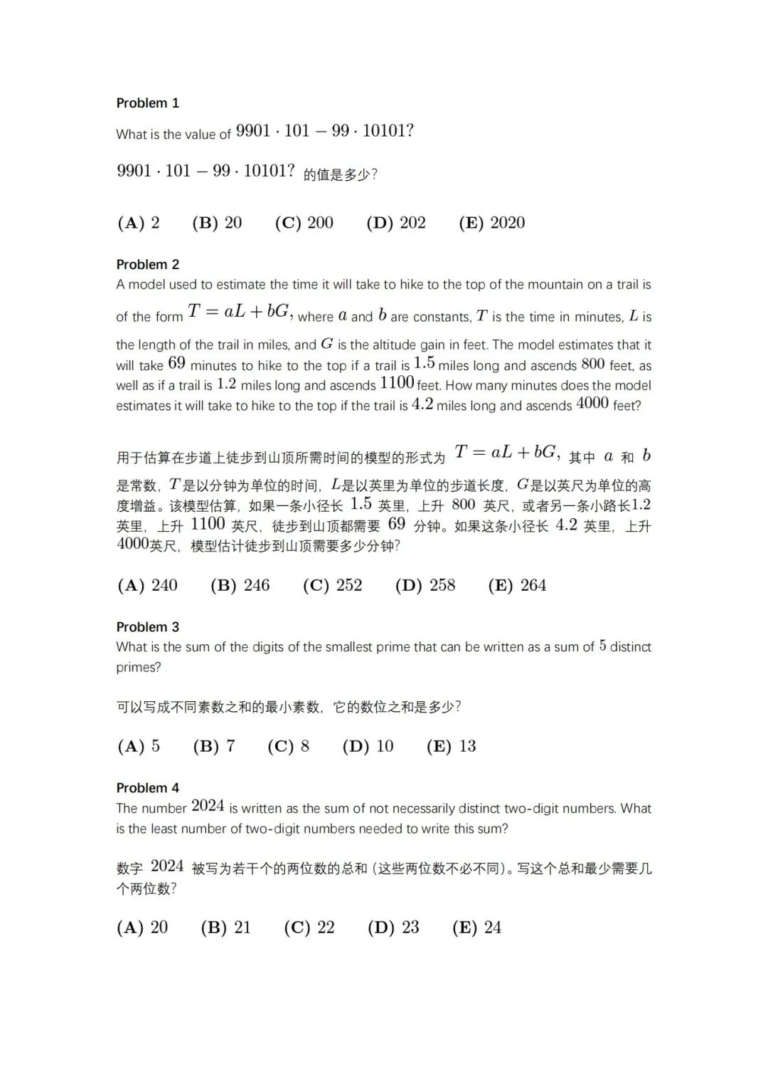 【速看】2026年AMC10数学竞赛目标前1%应该怎样备考？附AMC10培训课程！
