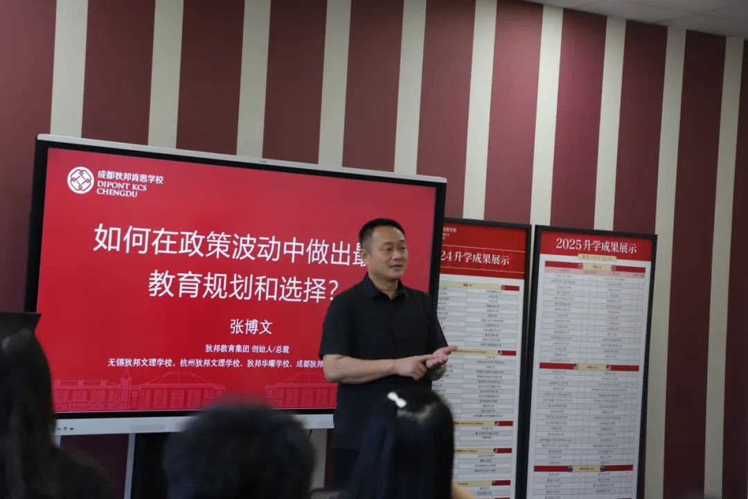 四川省青商会走进成都狄邦肯思学校：共探教育的规划和选择