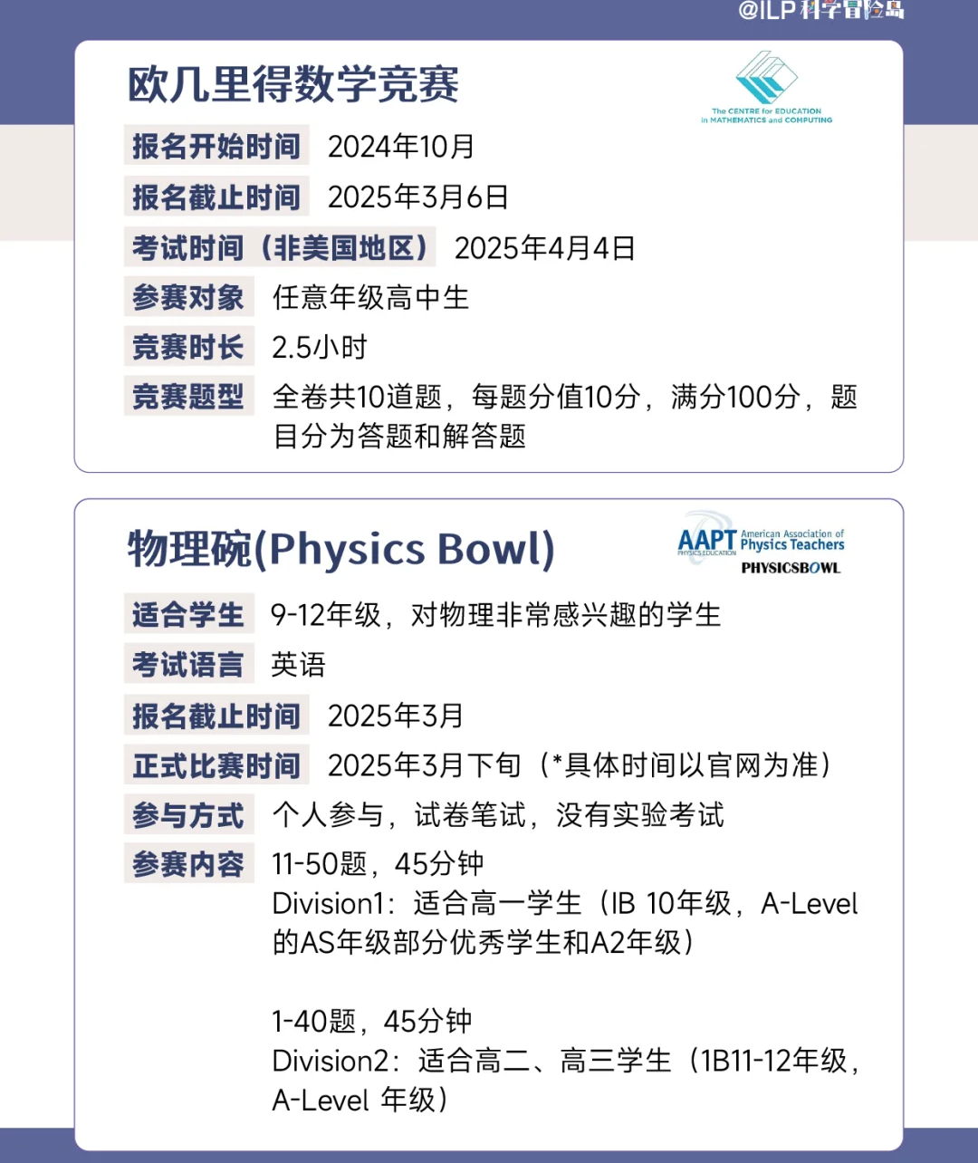 活动篇｜如何规划好高中三年学习