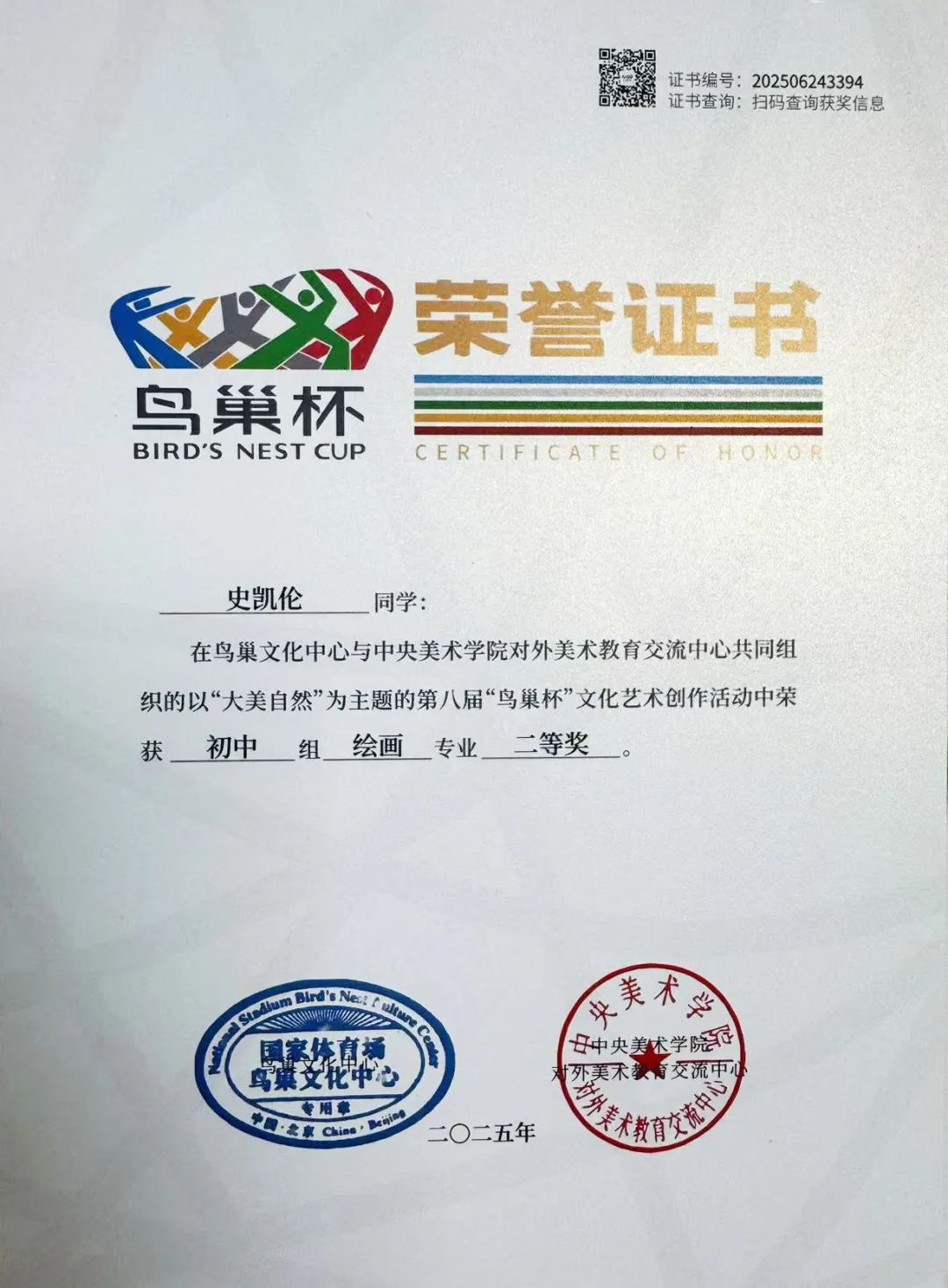 临港耀华2024-2025学年: 学子在成长中绽放，佳绩见证蜕变