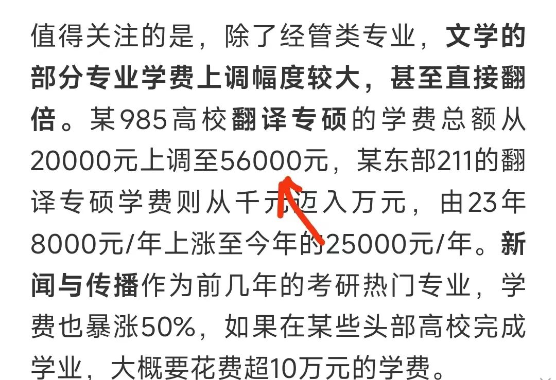 一年学费突破10万，普通家庭年收入追不上名校涨价速度
