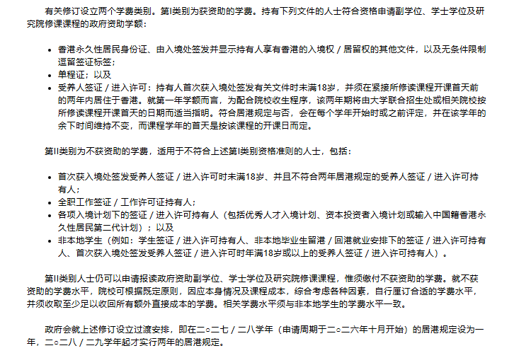 DSE考生天塌了？香港「本地生」定义修改落地！资格政策收紧，LS5受养人居港两年才能申资助学额！