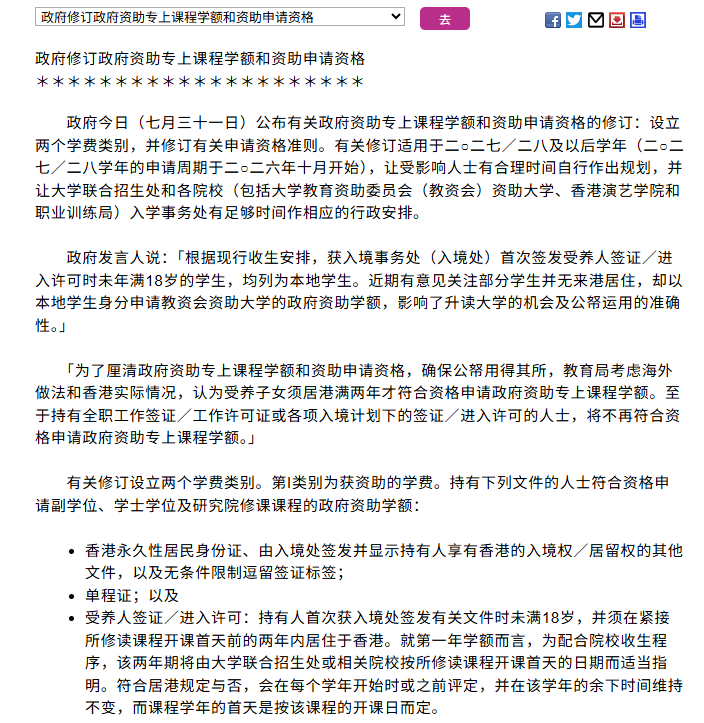 香港DSE黄金赛道变天了，提前备考，香港DSE课程辅导