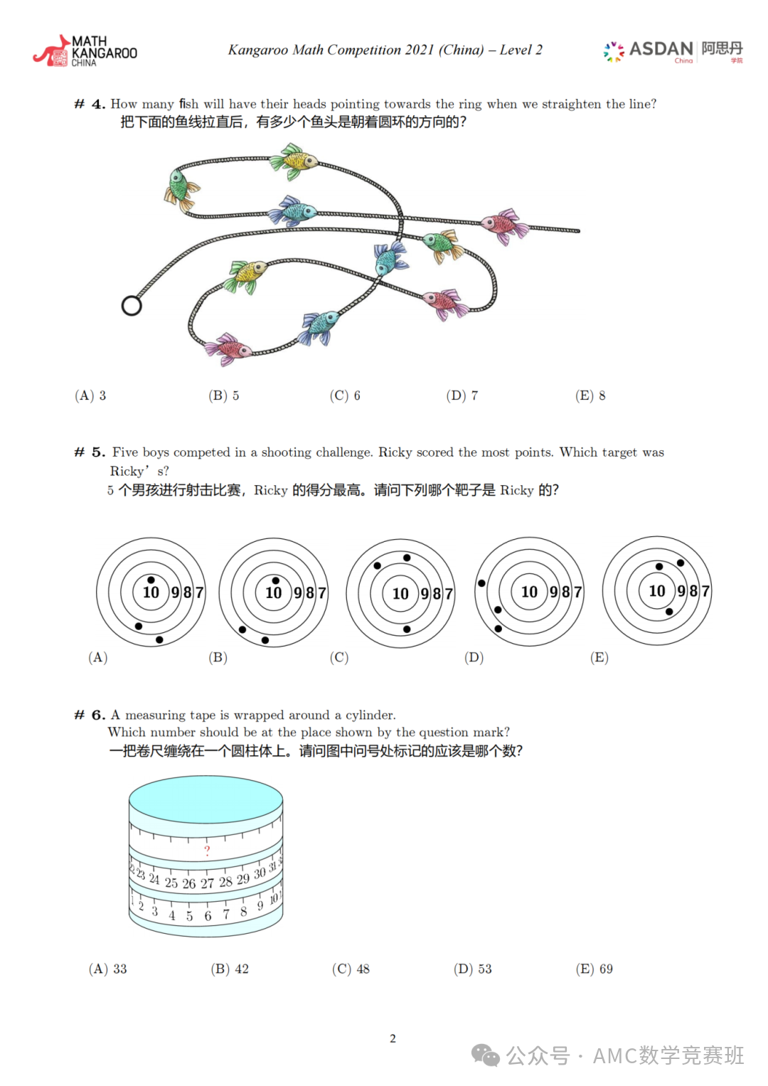 AMC8衔接需要袋鼠吗？袋鼠数学竞赛培训课程小班课来啦！