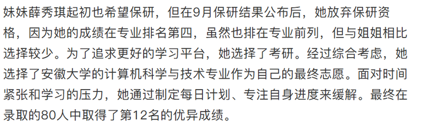 考研择校：如何避免被“双一流”头衔蒙蔽双眼