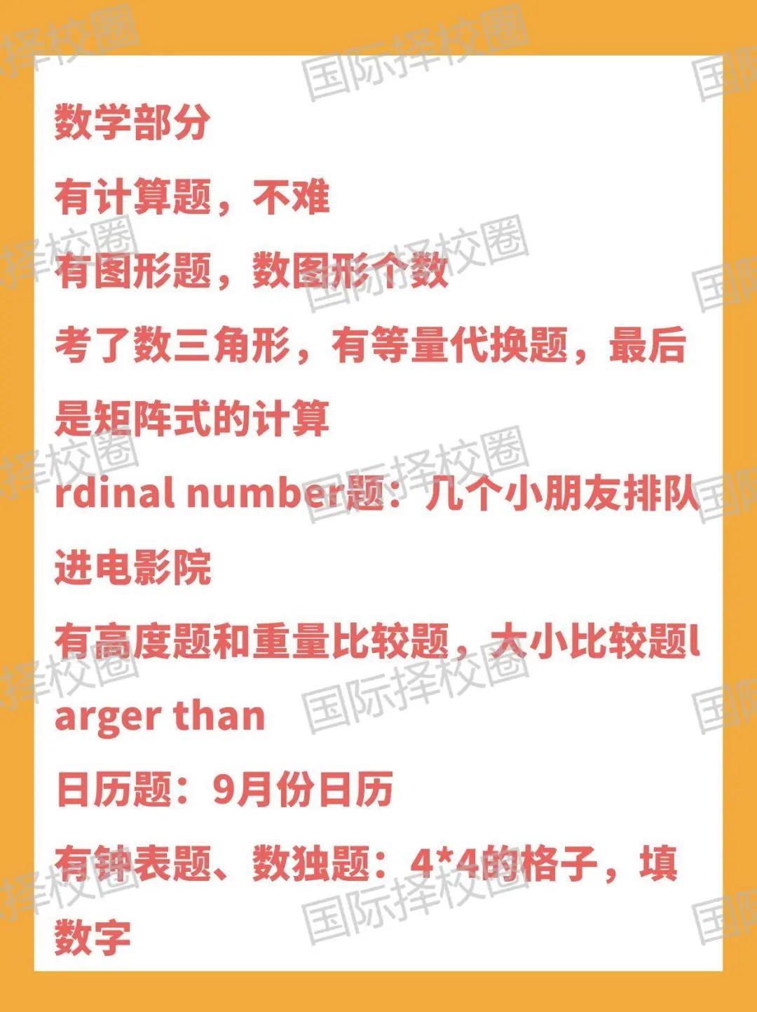 IB均分+TOP30美本录取率沪上第一！上中国际部到底适合什么样的学生？