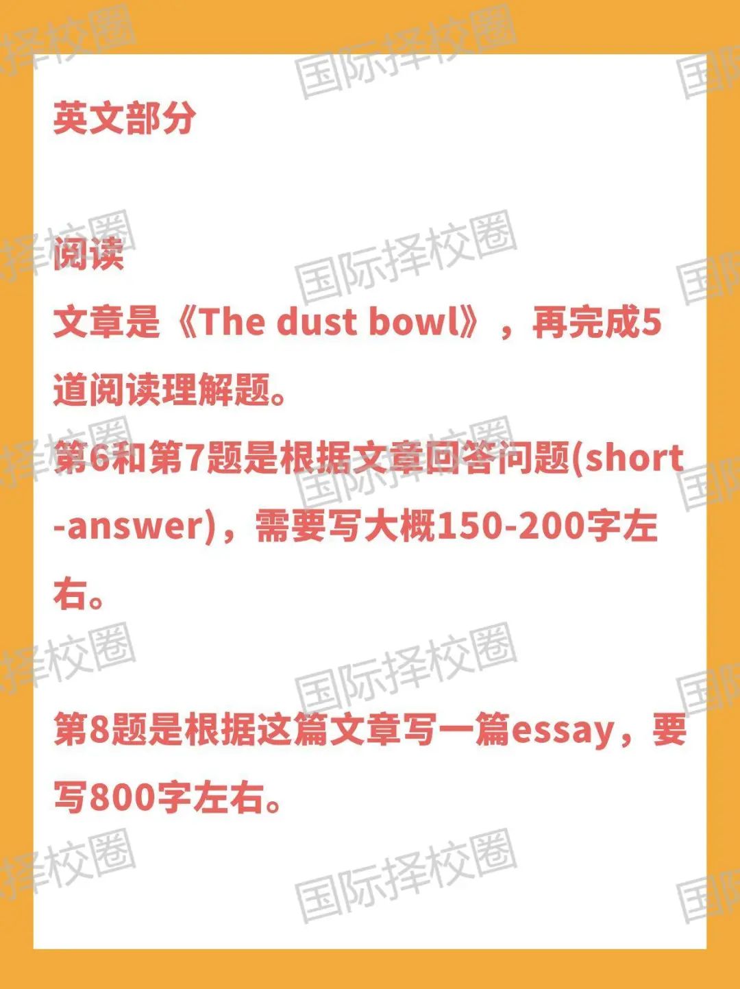 IB均分+TOP30美本录取率沪上第一！上中国际部到底适合什么样的学生？