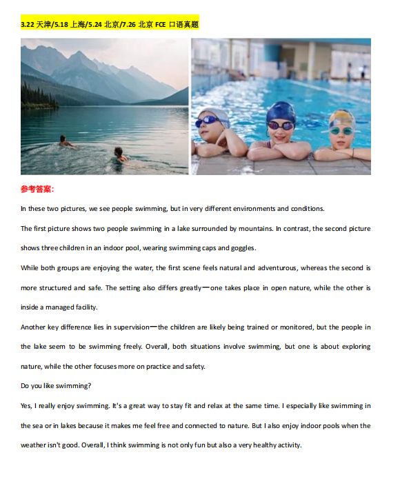 2025年7月全国考点FCE考试真题汇总，你想象不到的命中率！（含参考答案）