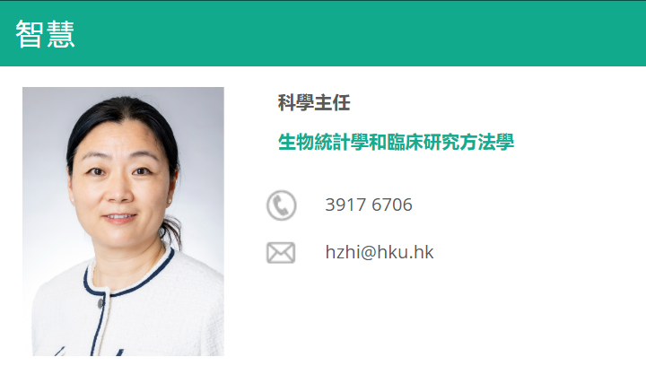 香港大学全奖博士项目（Prof. Helen Zhi）