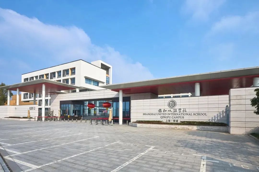 上海青浦区国际高中学校｜上海青浦区协和双语学校，开设Alevel、日高课程及艺术课程！
