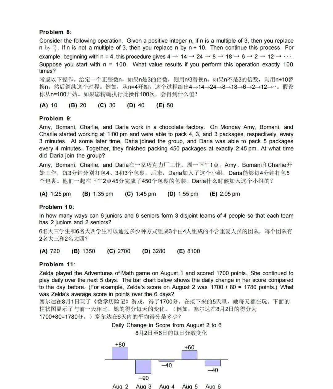 2025AMC10数学竞赛如何报名？附2024年AMC10竞赛真题！