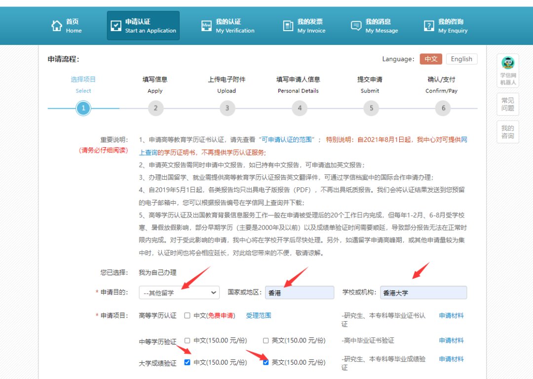 学信网/成绩单认证最新流程，港新入学材料最新要求变化，一文看完！