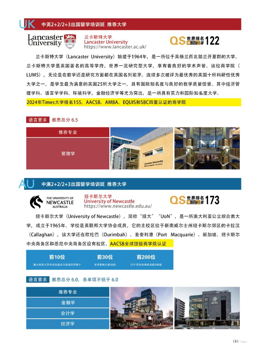 中外合办 | 2025年华南师范大学2+2/2+3国际本科招生简章！