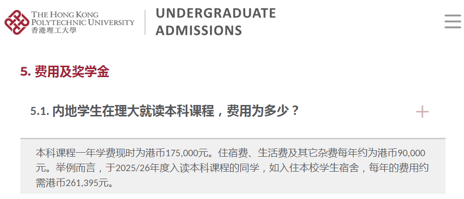 预算不足如何去香港读大学？搞清这三点轻松减负！（上）