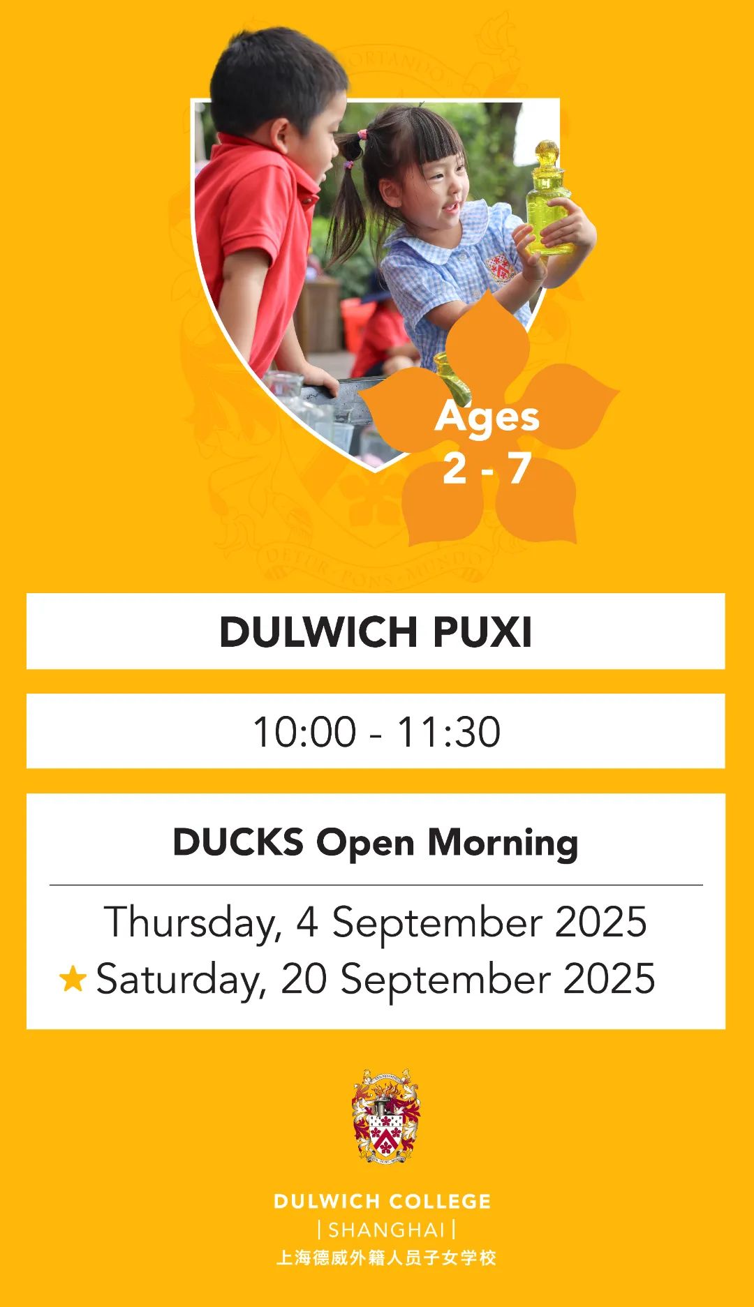 Dulwich Shanghai's Official September Open Days｜上海德威官方九月开放日