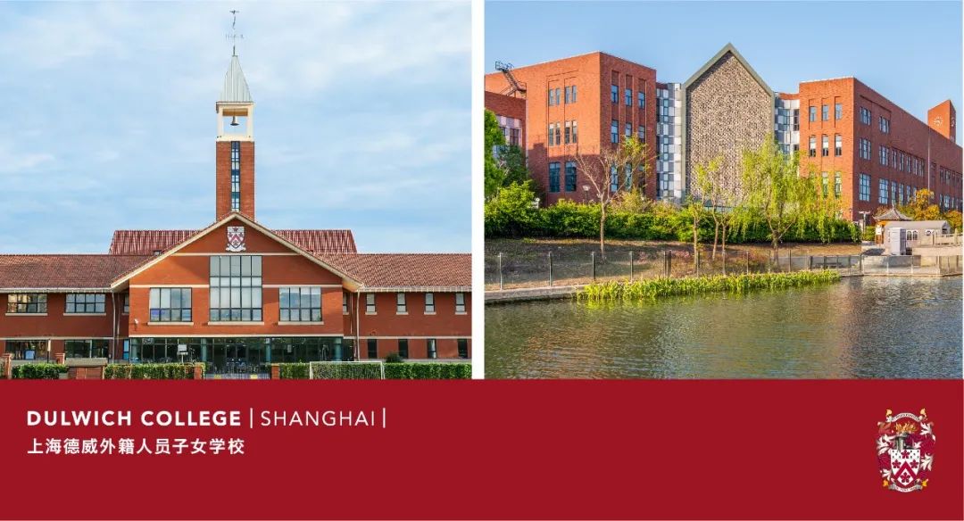 Dulwich Shanghai's Official September Open Days｜上海德威官方九月开放日