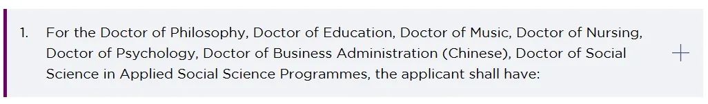 香港中文大学全盘点！一文掌握申港中文博士所需信息！（包括申请时间、条件、材料、学费、奖学金和项目信息）