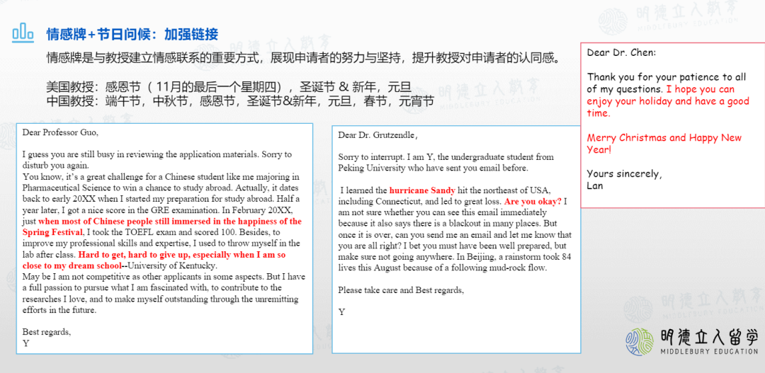 人怎么能闯这么大的祸！博士套磁信忘改称呼？这5封满分套磁信一定要看！