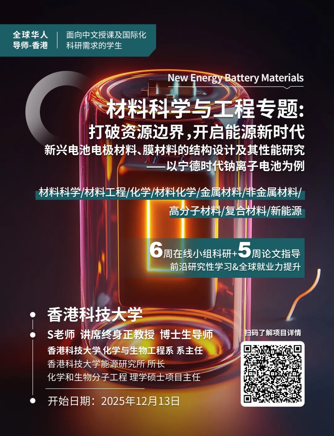 专业解读｜无所不包，驱动创新：材料学——科技发展的引擎