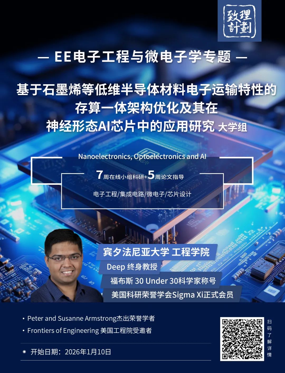 专业解读｜无所不包，驱动创新：材料学——科技发展的引擎