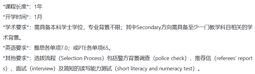 【干货收藏】新西兰教育专业最全盘点：院校+录取要求全部get！