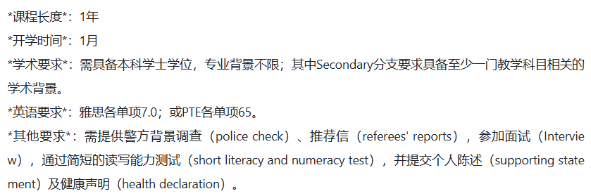 【干货收藏】新西兰教育专业最全盘点：院校+录取要求全部get！