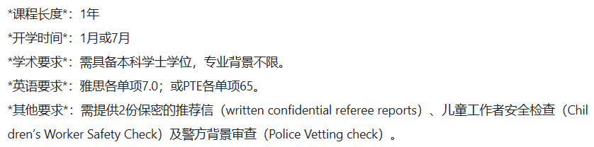 【干货收藏】新西兰教育专业最全盘点：院校+录取要求全部get！