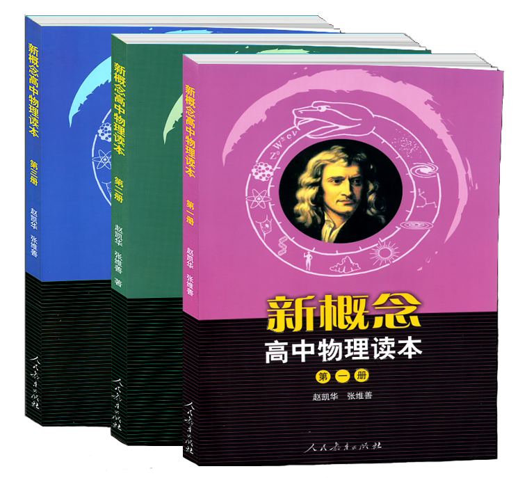 2025年物理竞赛入门&基础阶段最新书单出炉！从零基础到省队都适用