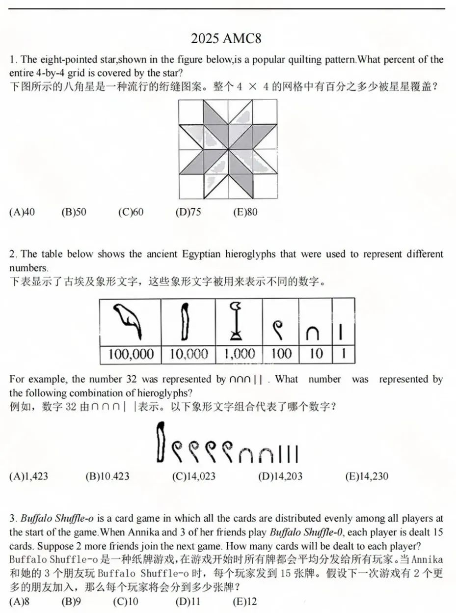 2026年AMC8数学竞赛考试时间公布！附AMC8数学竞赛备考规划和答题技巧 可代报名！
