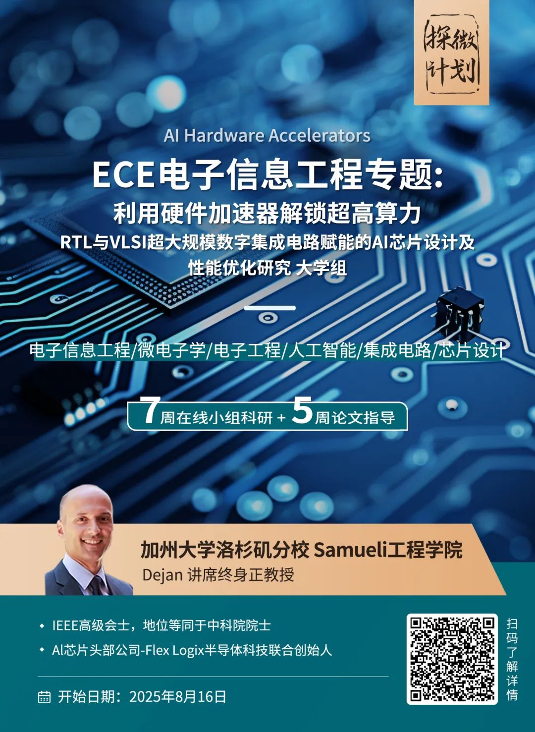 项目介绍｜“悟空”出世！中国打造全球首台20亿神经元类脑“超级大脑”