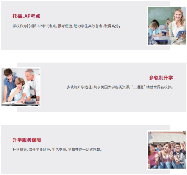 北京国际学校丨北京市朝阳区北外同文外国语学校