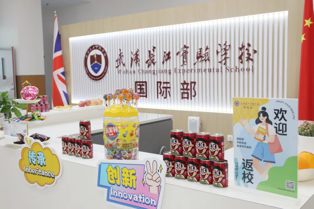 武汉国际高中｜武汉长江实验学校国际部2025年招生简章