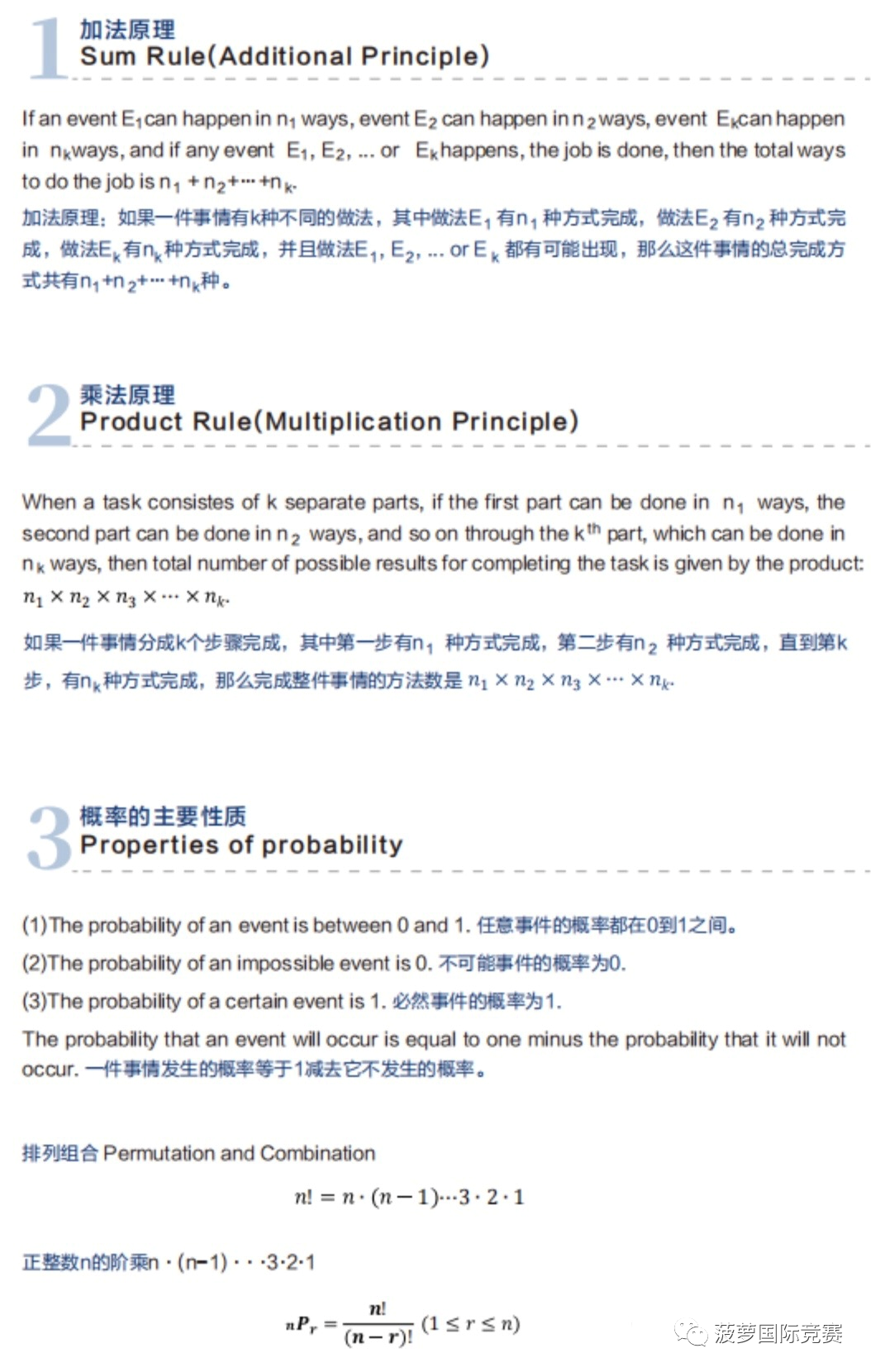 AMC8适合几年级学生？AMC8相当于什么水平？