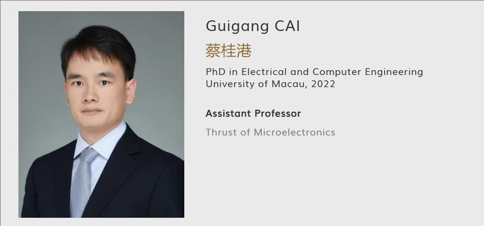 香港科技大学(广州)全奖博士招生(Prof. Guigang Cai)