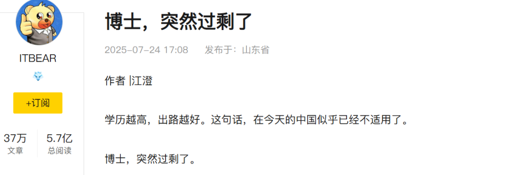 读博、工作非此即彼的第3种最优解