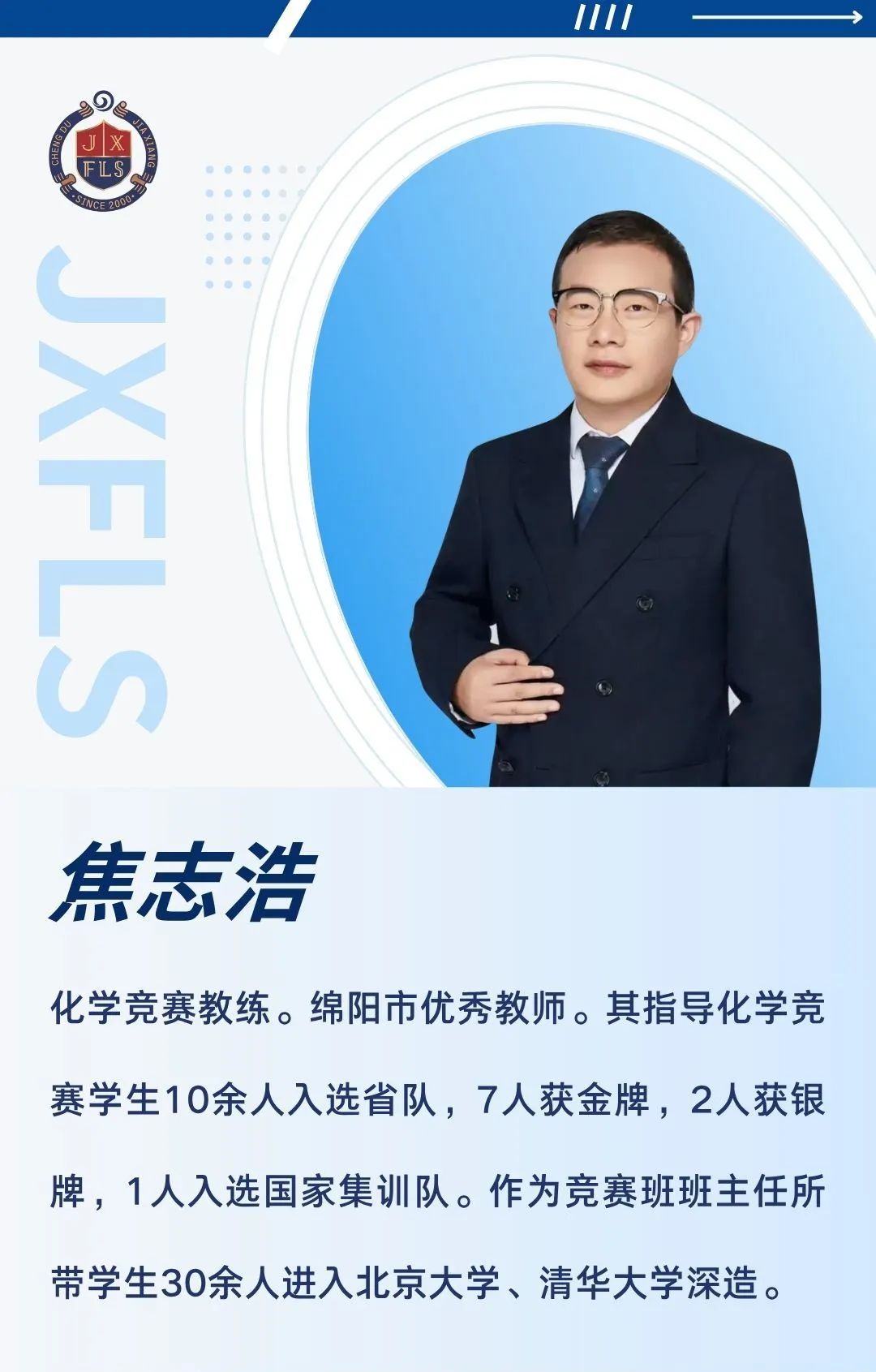 重磅喜讯！嘉锦两名学子被北大化学强基计划录取！