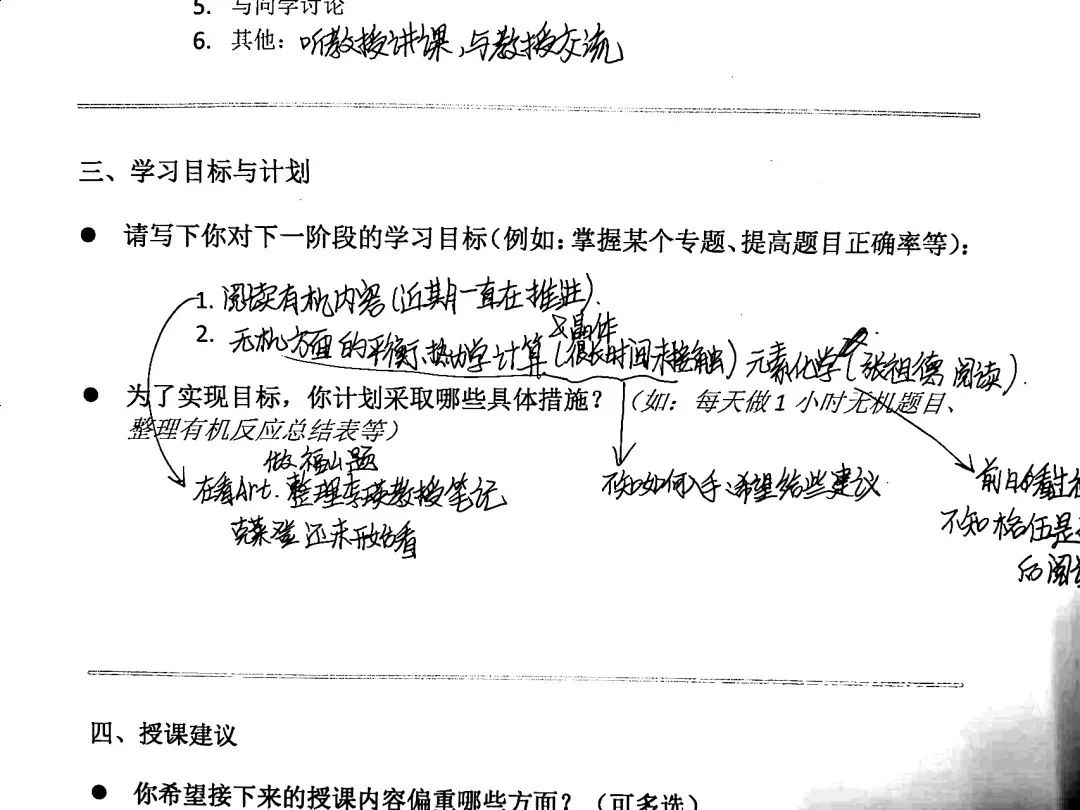重磅喜讯！嘉锦两名学子被北大化学强基计划录取！