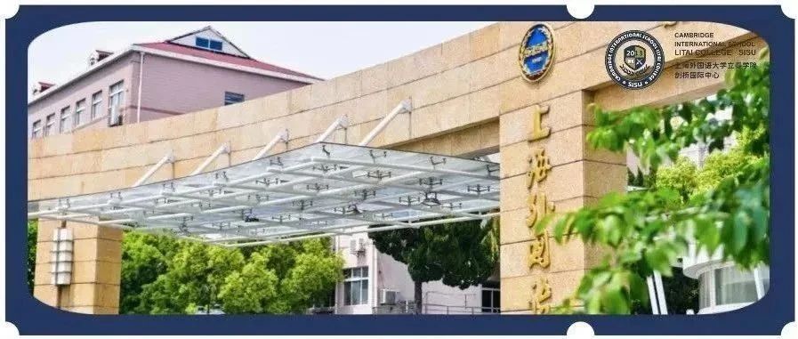 上剑2025学年第一学期开学报到安排